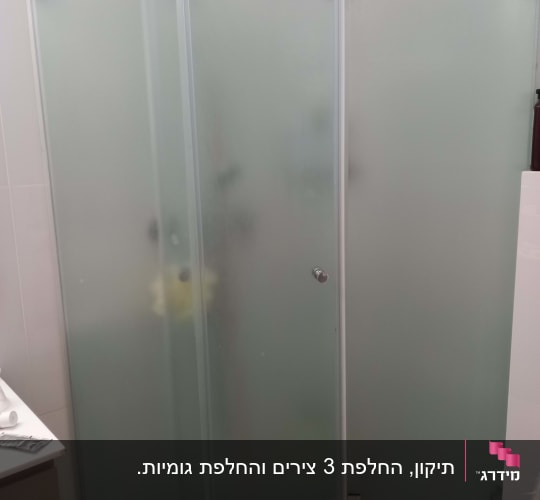 דלתות זכוכית למקלחת בחדר אמבטיה